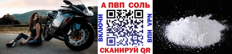 где купить   Мурино  APVP Соль 