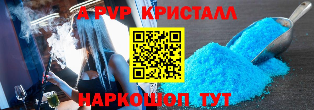 Мурино  дарнет шоп  А ПВП  Alfa_PVP Соль  А ПВП крисы CK  Вход с VPN  A-PVP СК 