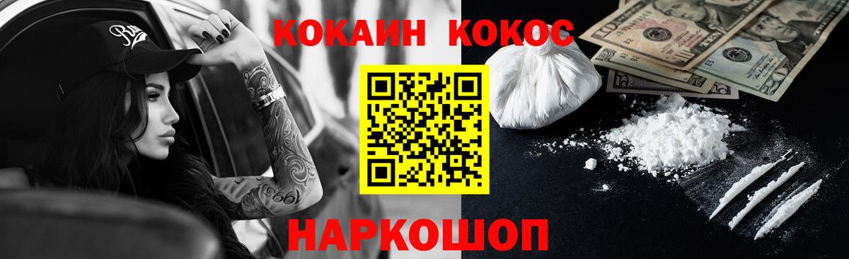 Мурино  Кокаин Columbia  КОКАИН 99%  Вход с VPN 