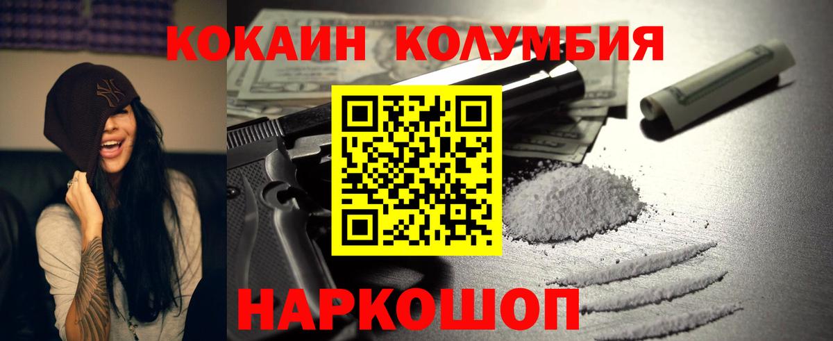 Кокаин 99% Мурино