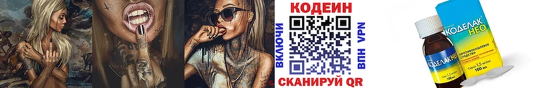 Кодеиновый сироп Lean Purple Drank  Мурино 
