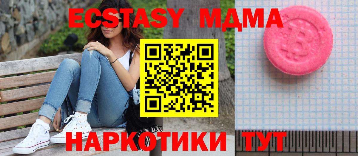 дарнет шоп  Ecstasy  Вход с VPN  Экстази mix  Мурино 