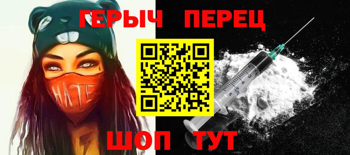 Героин хмурый  Вход с VPN  Героин  Мурино 