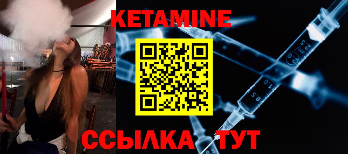Кетамин ketamine  Вход с VPN  площадка официальный сайт  Мурино 