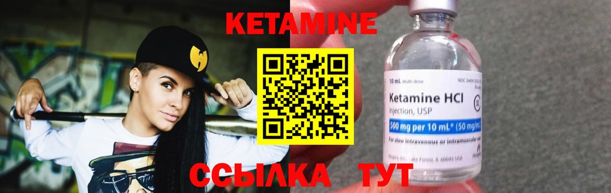 Кетамин ketamine Мурино
