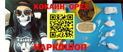 синтетический гашиш Рыбинск