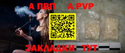 Альфа ПВП Рязань