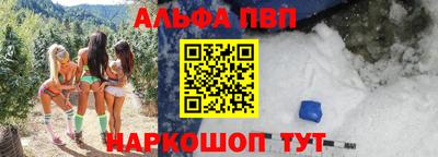 Альфа ПВП Рязань