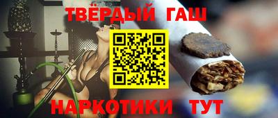 синтетический гашиш Рыбинск