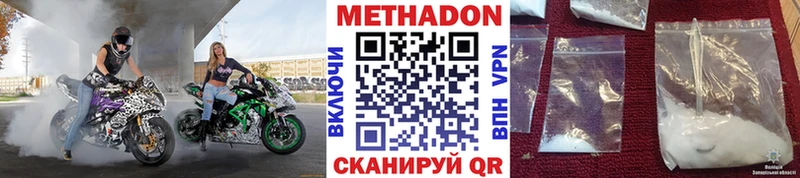 МЕТАДОН methadone Мурино