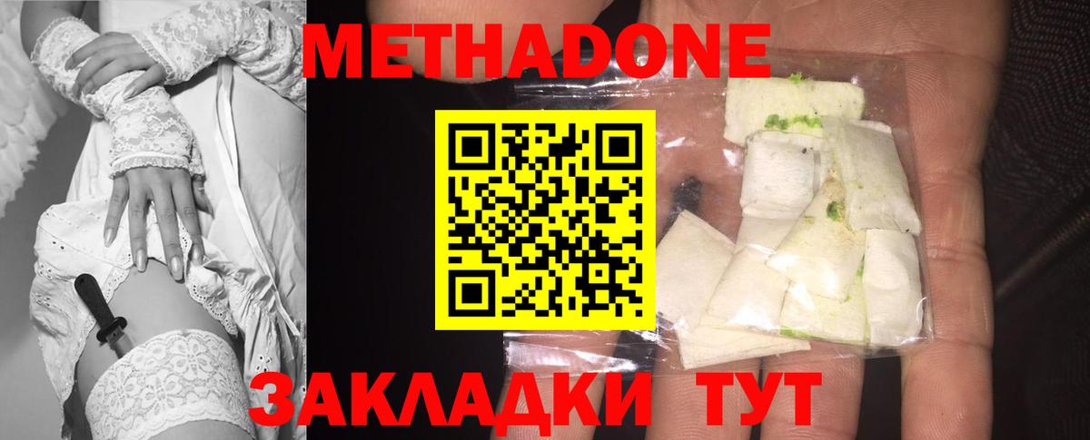 МЕТАДОН белоснежный  Вход с VPN  Мурино 