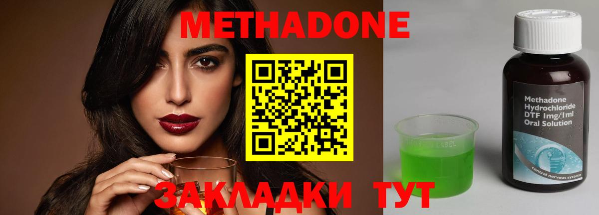 Метадон VHQ Мурино