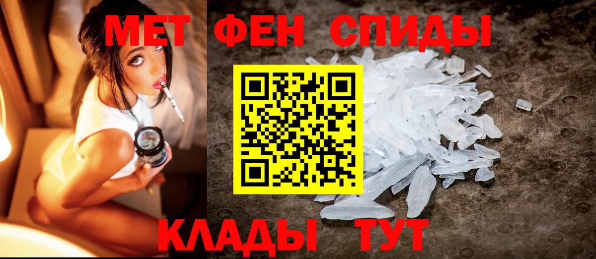 МЕТАМФЕТАМИН кристалл Мурино