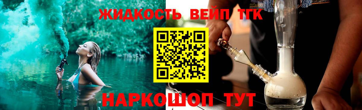 ТГК вейп Мурино